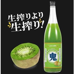 鬼おろしキウイサワー