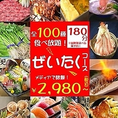 福や三ツ星の特集写真