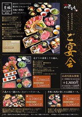 炭焼 肉の近どう 丸亀店のコース写真