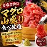 はなこま 秋葉原店のおすすめポイント1