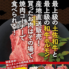 牛力丸 清水町店の特集写真