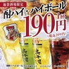 池袋酒場 情熱ホルモンのおすすめポイント1