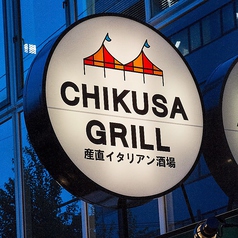 産直イタリアン酒場 CHIKUSA GRILL 千種グリルの外観2