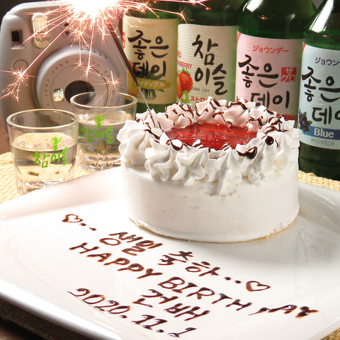 韓国個室 チョアチキン アンニョン 難波本店 韓国料理 のメニュー ホットペッパーグルメ