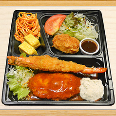 ハンバーグ＆海老フライ弁当