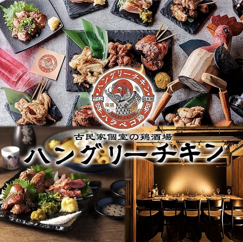 炭火焼きと煮込みが旨い大衆酒場！