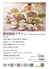 新潟グランドホテル 中国料理レストラン 慶楽のコース写真