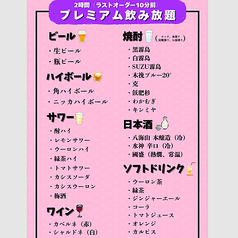 菊酔 上野御徒町本店のコース写真