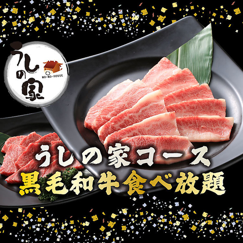 【名古屋芸大駅徒歩10分】 手切りにこだわる鮮度抜群の焼肉食べ放題！