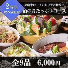 海鮮肉料理 あきらのコース写真