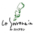 ル・スゥブラン Le Souverainのロゴ