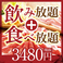 餃子の通販サイト(山形県)