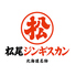 松尾ジンギスカン 滝川本店のロゴ