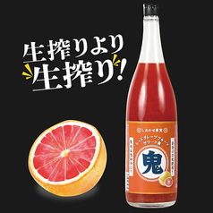 鬼おろしグレープフルーツサワー