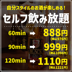 信州一丁目酒場 長野駅前店のおすすめ料理1