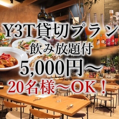 YAMAYA 3 TERRACE ヤマヤ スリー テラスの特集写真