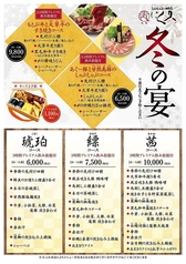 しゃぶしゃぶ 肉割烹 にく久 名護店のコース写真