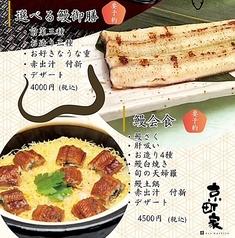 京町家 新百合ヶ丘店のコース写真