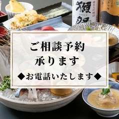 包丁一本 味処和のコース写真
