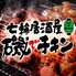 七輪居酒屋 磯でチキン 美野島店のロゴ