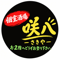 【抜群のアクセス】新潟駅より徒歩2分◆個室完備です！