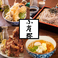 小雀弥 堀江店の画像