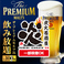 炭火居酒屋 炎 岩見沢店の画像