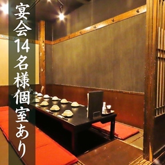 7~14名様用個室。掘り炬燵でゆったりとした個室空間で宴会♪