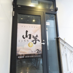 貸切可能です。事前にご相談ください。