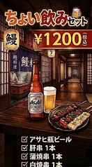 【ちょい飲みセット】串3本