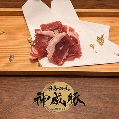 【北海道幻的三元豚】カムイ豚