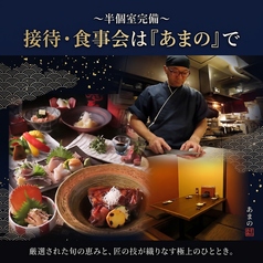 酒肴遊善あまの 浜松 上島の特集写真