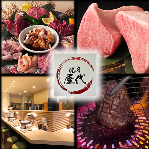 松坂牛と純系名古屋コーチンが味わえる唯一の焼肉店