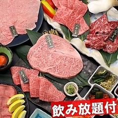 なんば千日前 焼肉処 又来家のコース写真