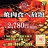79 BBQ 焼肉のロゴ