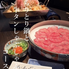 焼き鳥 灯家 あかりや 和歌山本店のコース写真