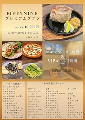 ダイニング＆ゴルフバー59のコース写真