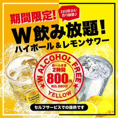 カラオケ イエローのおすすめ料理1