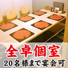 産直十勝 個室乃一心のおすすめポイント1