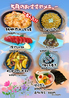 花の舞 京成小岩店のおすすめポイント2