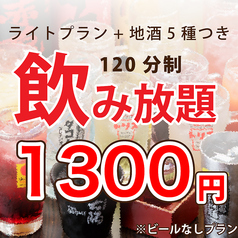 鶏っく 新潟駅前店のコース写真