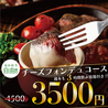 【個室×3時間食べ飲み放題】 個室肉バル居酒屋 ます屋 新宿店のおすすめポイント1