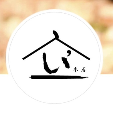 もんじやが美味い「粋」な店「赤星が飲める店」日本酒、焼酎、ソフトドリンクが充実　