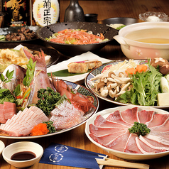 やひろ丸 錦港 漁師が目利きの海鮮酒場のコース写真