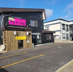 やきとり工場 千歳店の写真