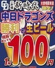 新時代 大曽根駅前店のおすすめポイント2