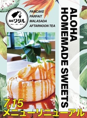 大衆酒場 福島ワタルのおすすめ料理3