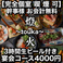 燈火 touka 広島駅前店