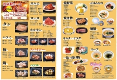 焼肉 大平門 米子店のコース写真