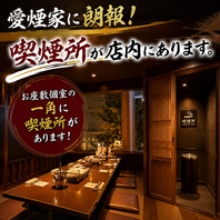 愛煙家に朗報！喫煙所が店内にあります。